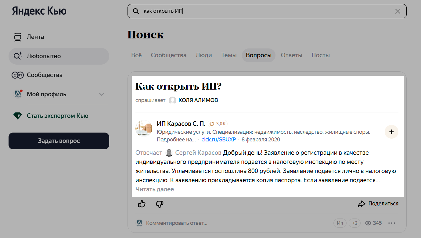 Пример, как можно получить бесплатный трафик