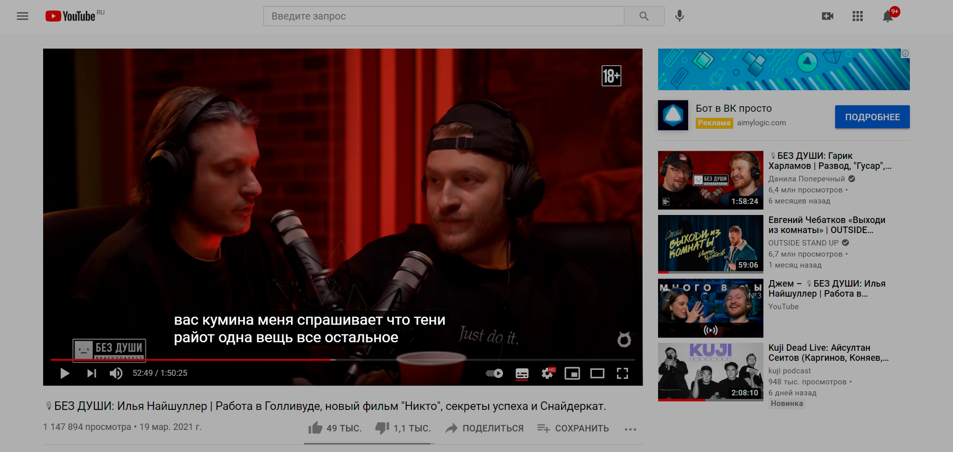 Пример работы автоматических субтитров в YouTube
