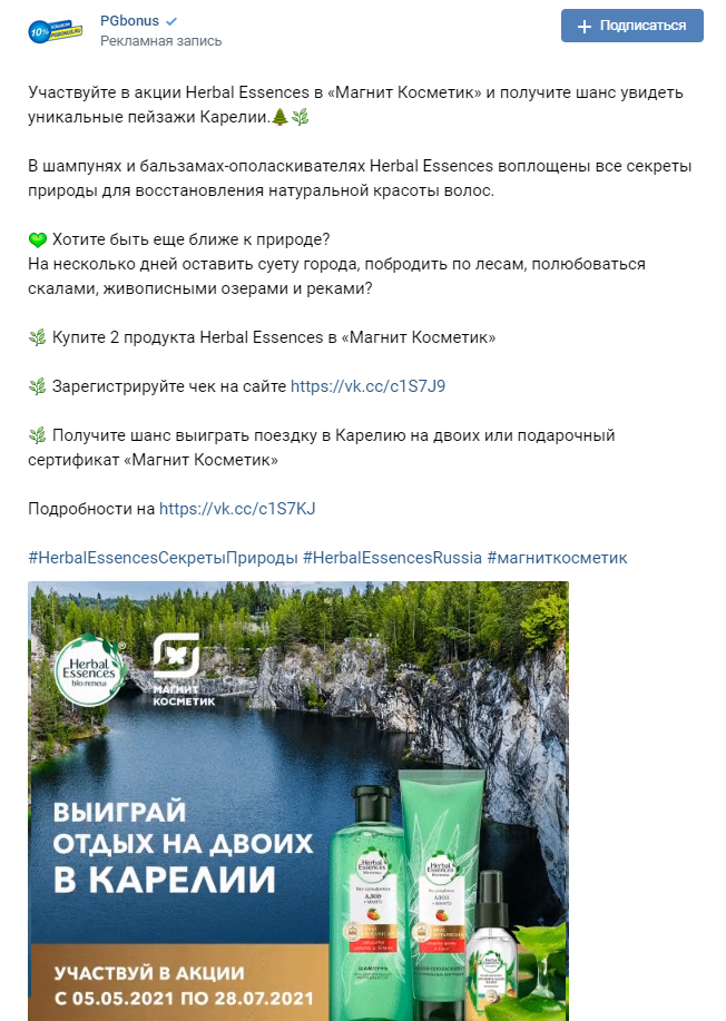 Пример того, как получить трафик через объявления