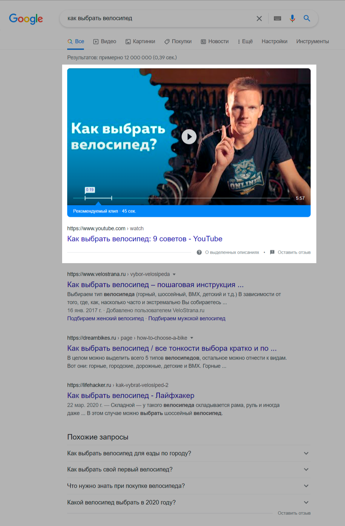 Вариант отображения видеоконтента в поисковой выдаче