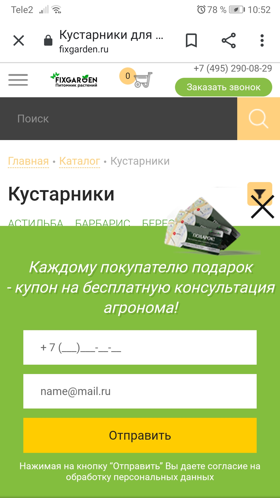 Поп-ап на полэкрана появился сразу при заходе на сайт, клиент даже посмотреть ничего не успел Поп-ап на полэкрана появился сразу при заходе на сайт, клиент даже посмотреть ничего не успел