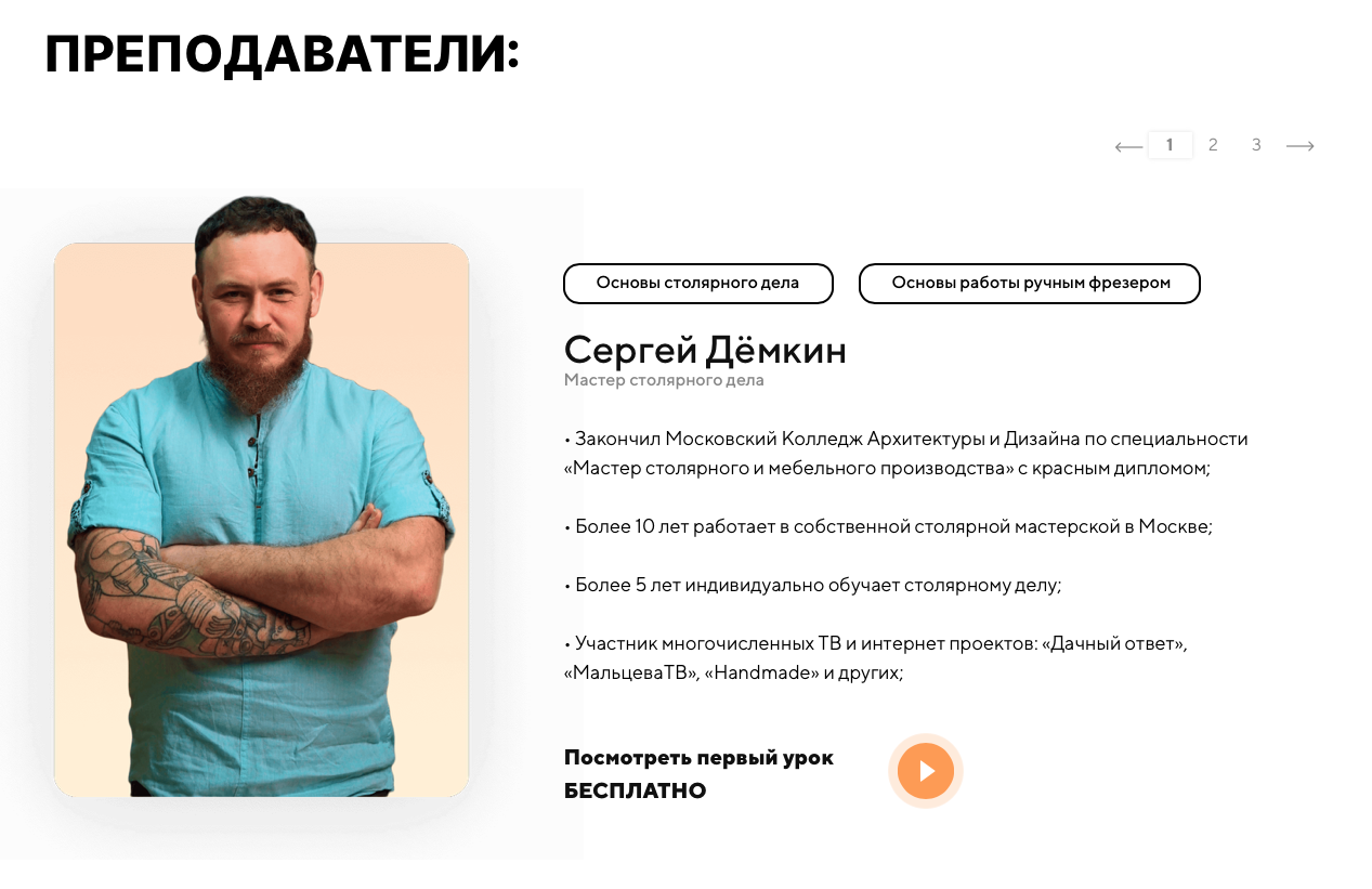 Фотографии членов команды на лендинге оживляют его и вызывают доверие