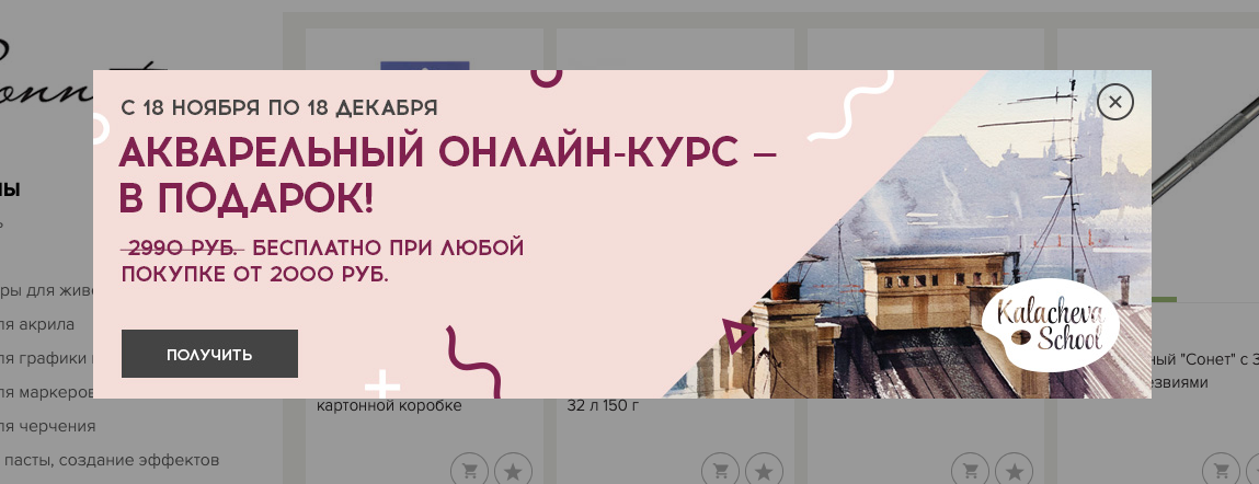 Лид-магнит на сайте семейного психолога