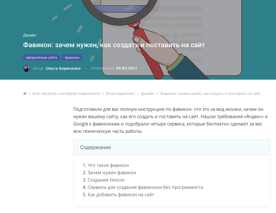 Второстепенные заголовки обеспечивают навигацию по статье