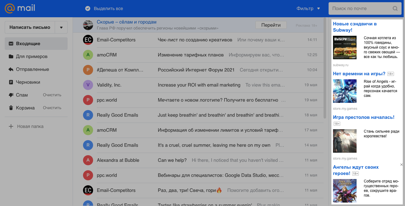 Медийная реклама в почтовом ящике Mail.ru