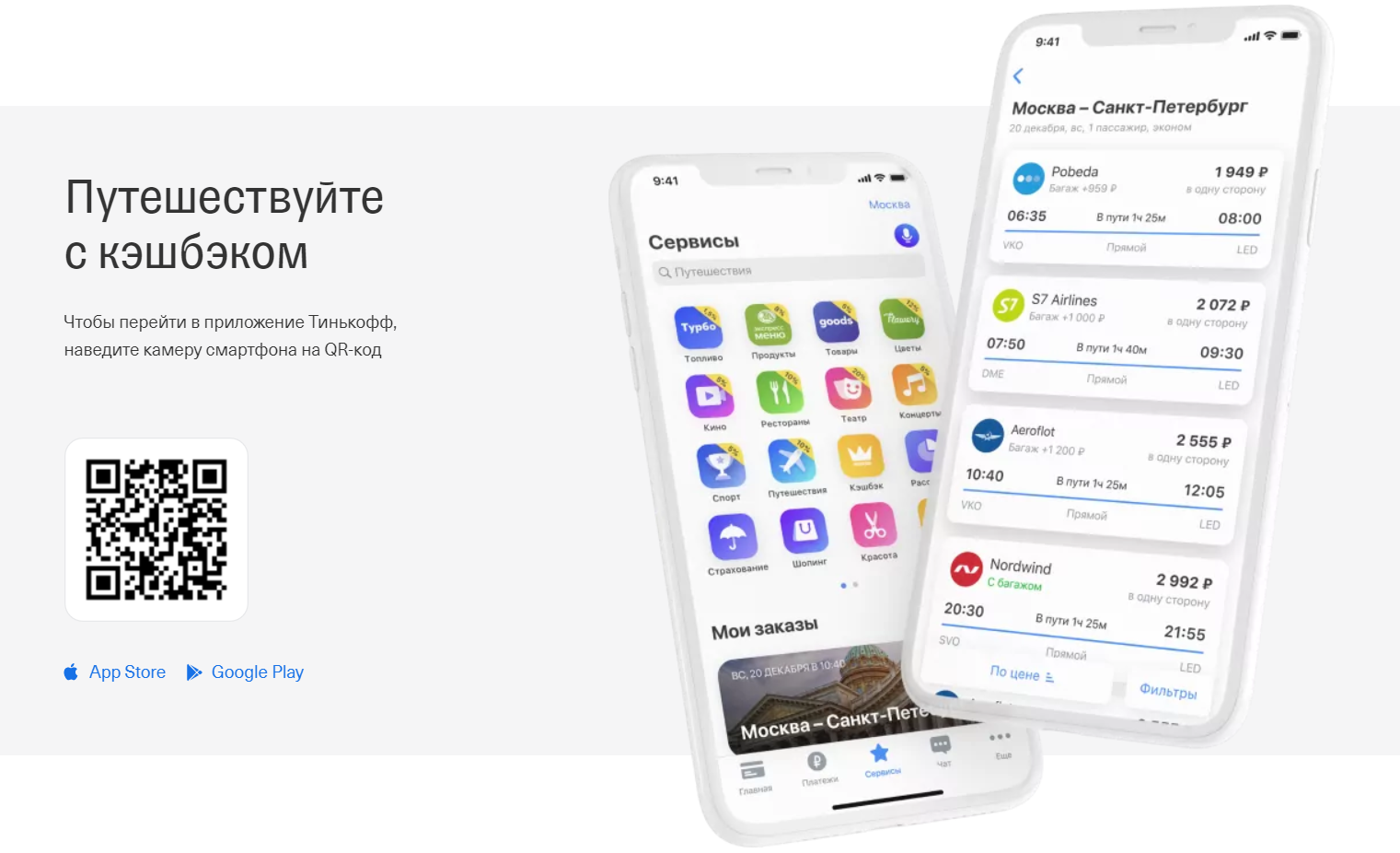 Пример двумерного кода на сайте
