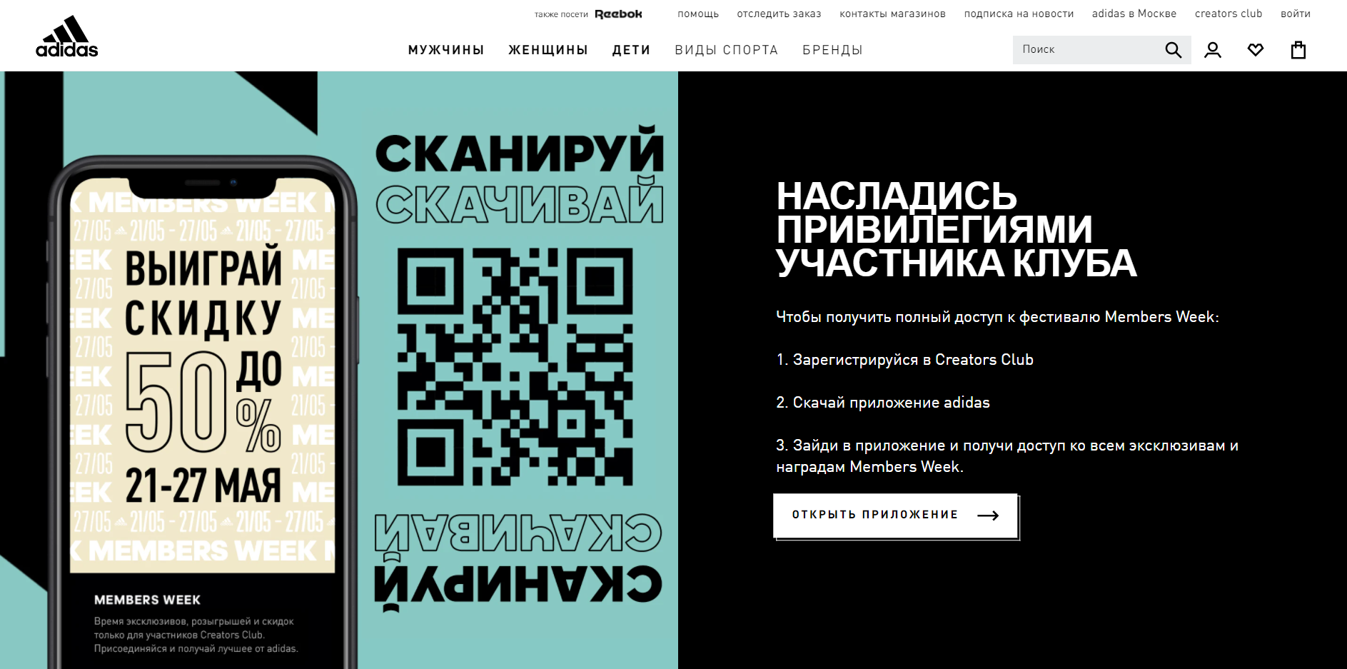 Пример, как привлечь пользователей получить привилегии и уникальные предложения