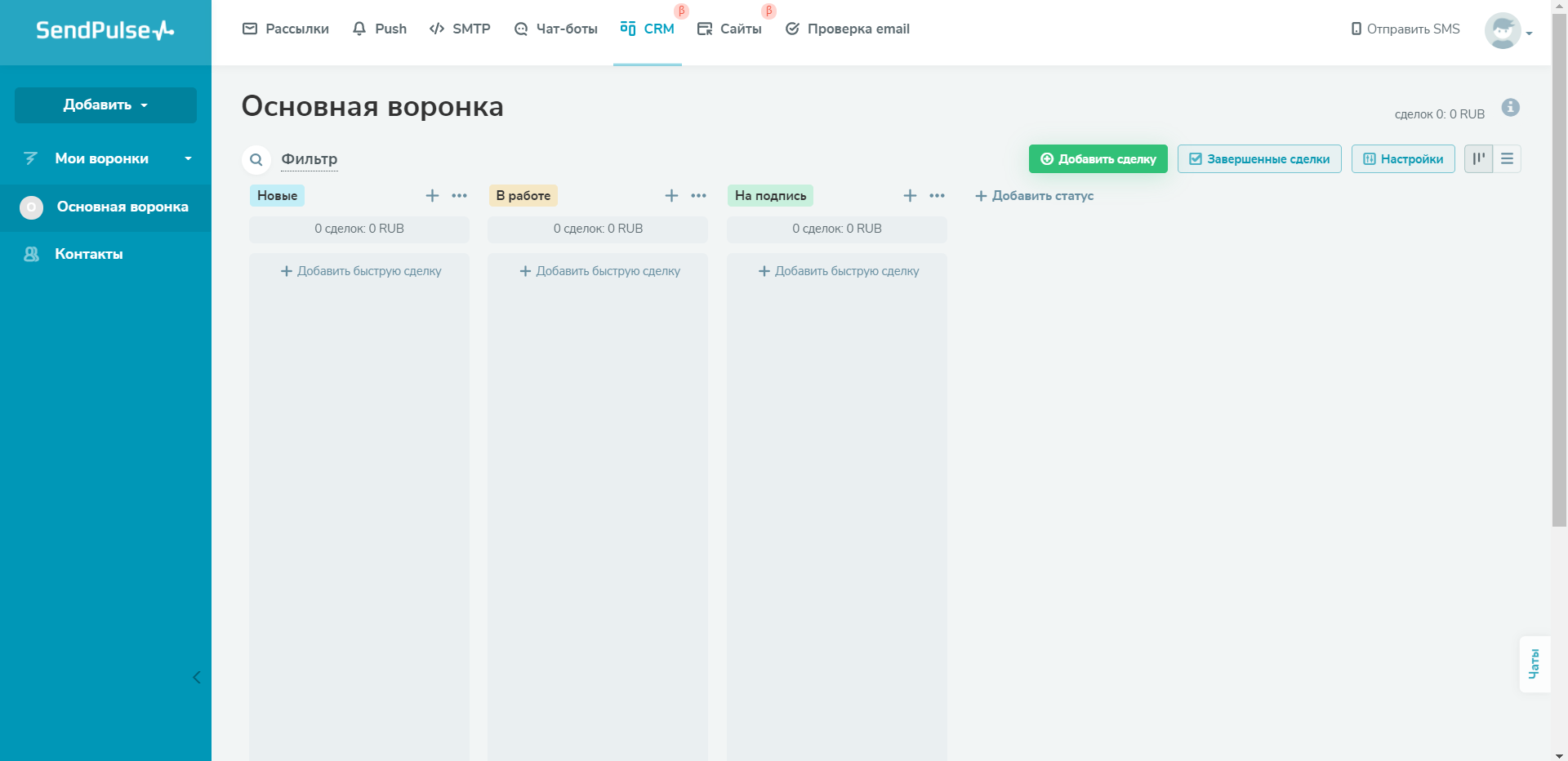 Рабочая поверхность CRM
