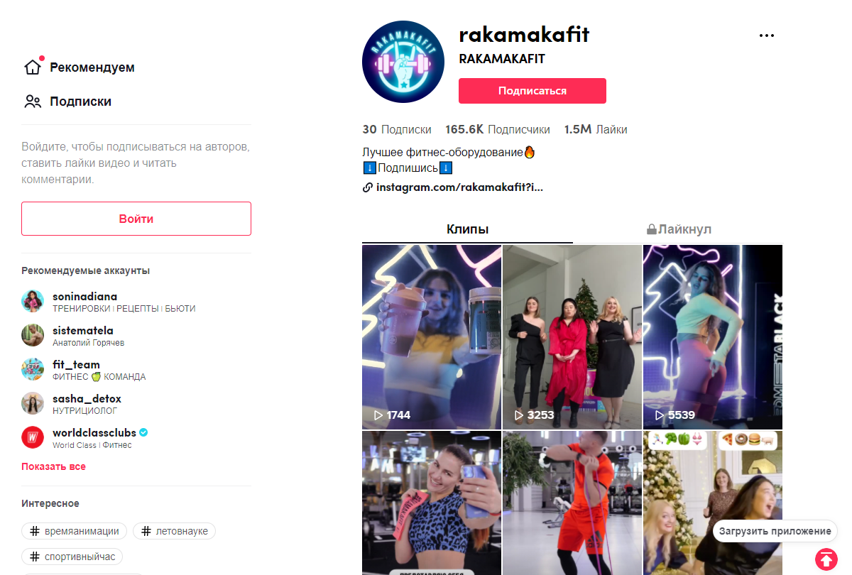 Многие крупные компании продвигаются в TikTok