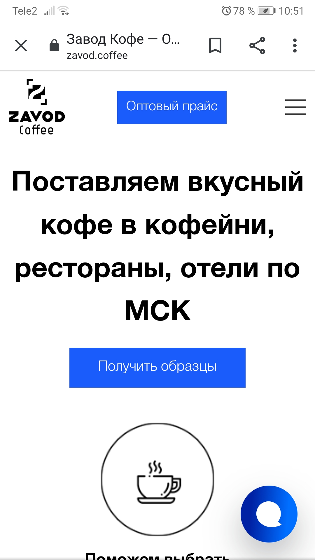 Сразу понятно, что кружок со значком сообщения открывает чат, а три полоски наверху справа — меню Сразу понятно, что кружок со значком сообщения открывает чат, а три полоски наверху справа — меню