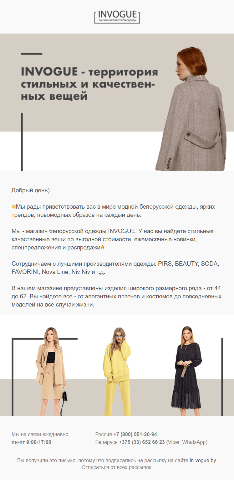 Приветственное письмо