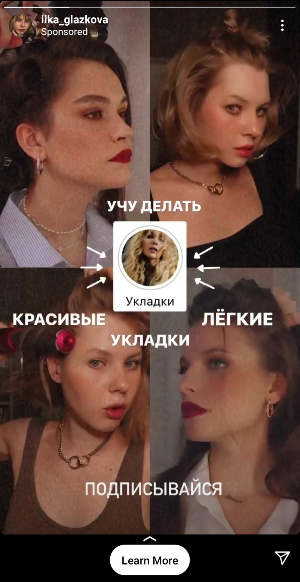 Пример таргетированной платной рекламы