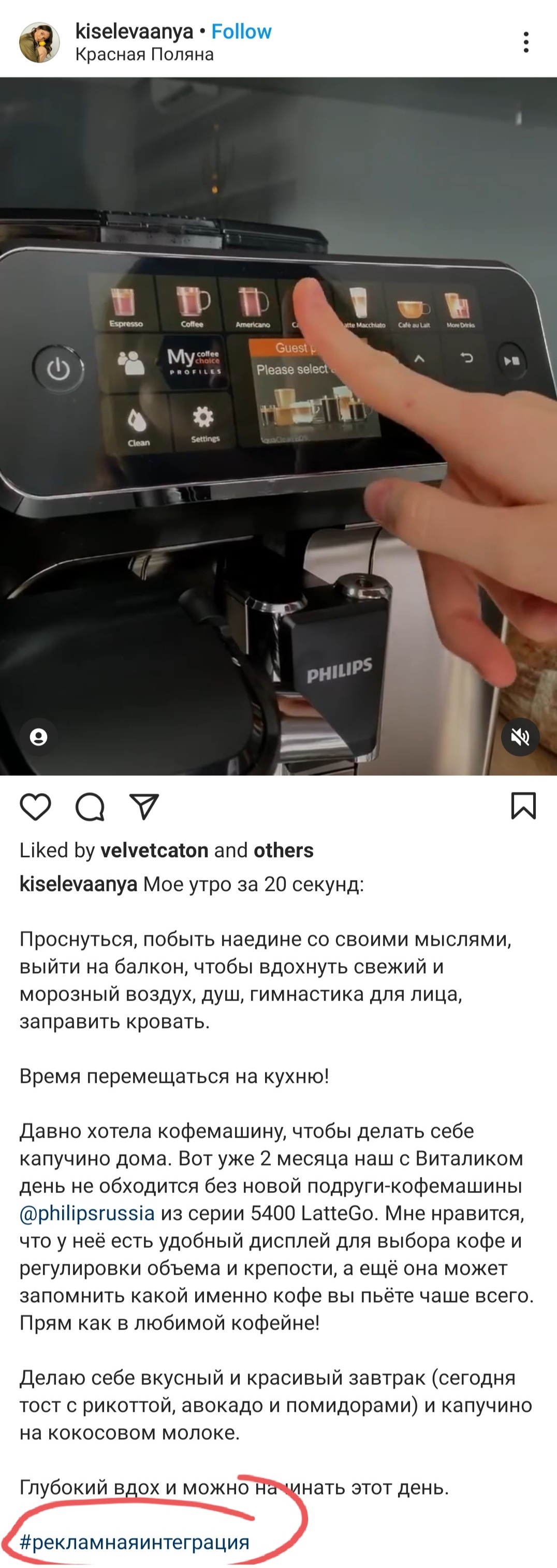 Пример честной рекламы. Блогер честно ставит хэштег и не вводит подписчиков в заблуждение