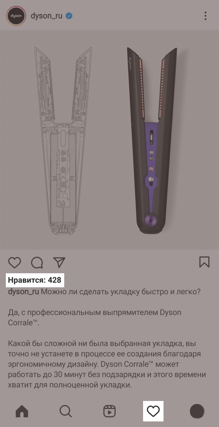Гостей в Инстаграм можно посмотреть по лайкам