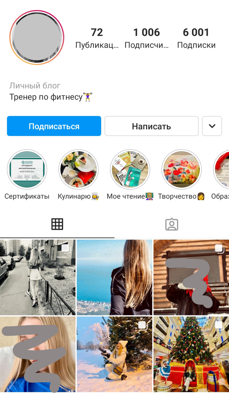 Такие гости в Инстаграм не интересуются чужими профилями