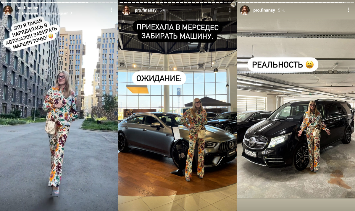 Идея для сторис: сравнить ожидания и реальность относительно покупки