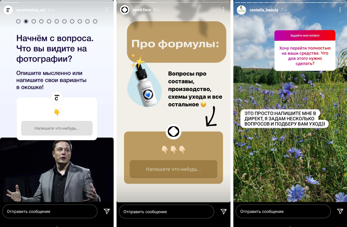 Отвечая на вопросы, можно получить клиентов и делать продажи через Инстаграм