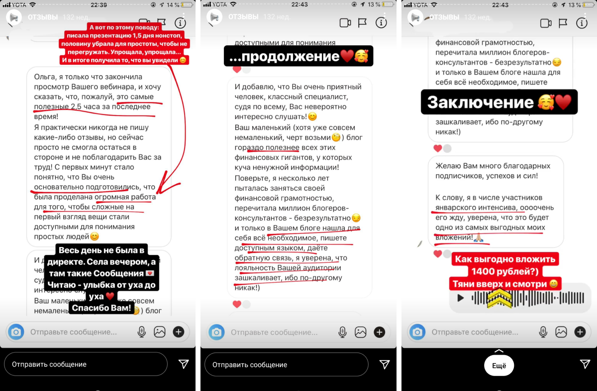 Как продавать в Инстаграм: показывайте отзывы