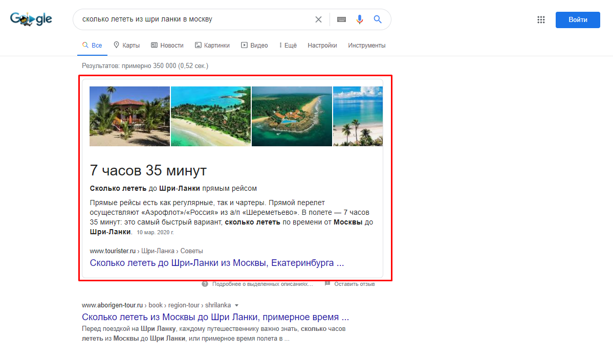 Пример сниппета