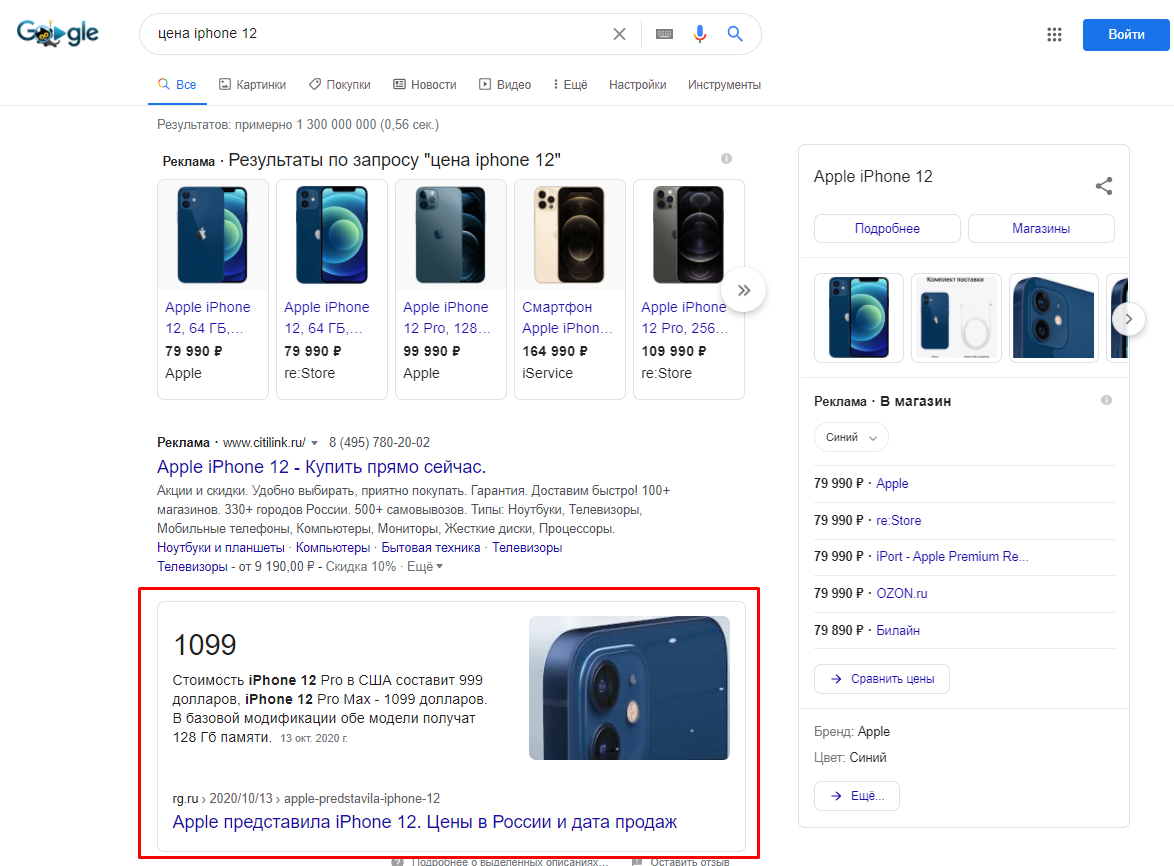 Расширенный сниппет в Google