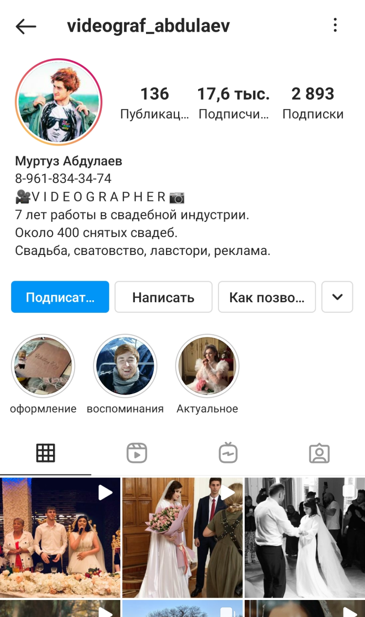 Фотографы и видеографы часто делают продажи через Инстаграм
