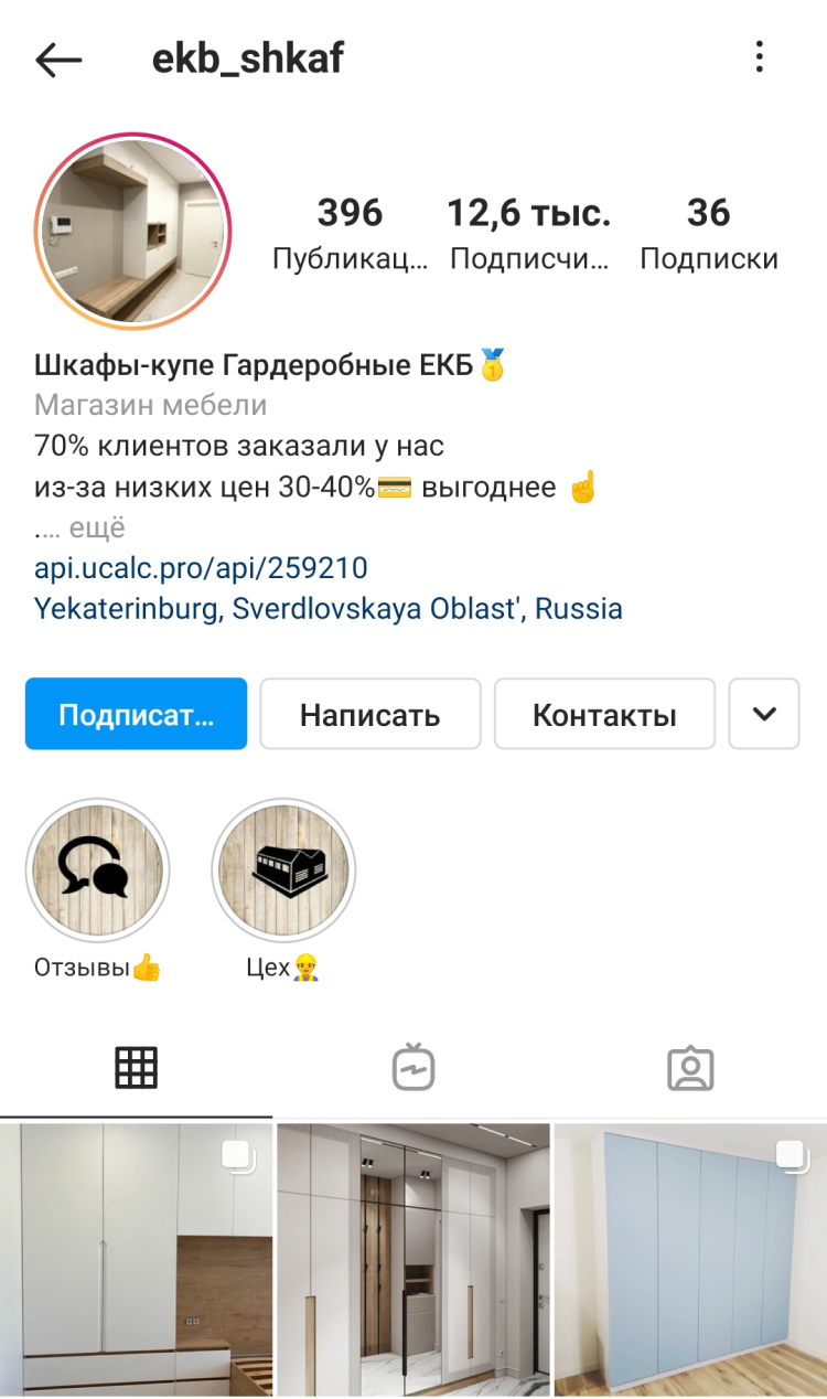 Как продавать в Инстаграм локальной аудитории