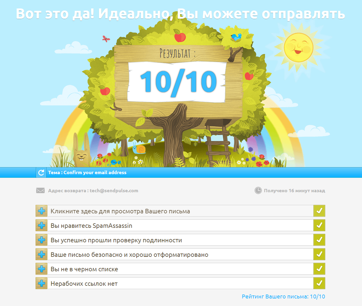 Смотрите результаты