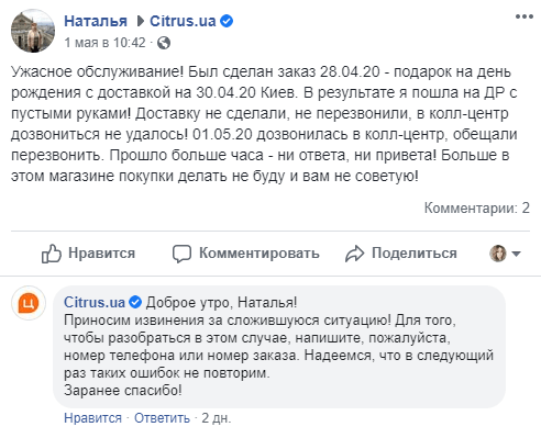 Работа с негативными отзывами покупателей