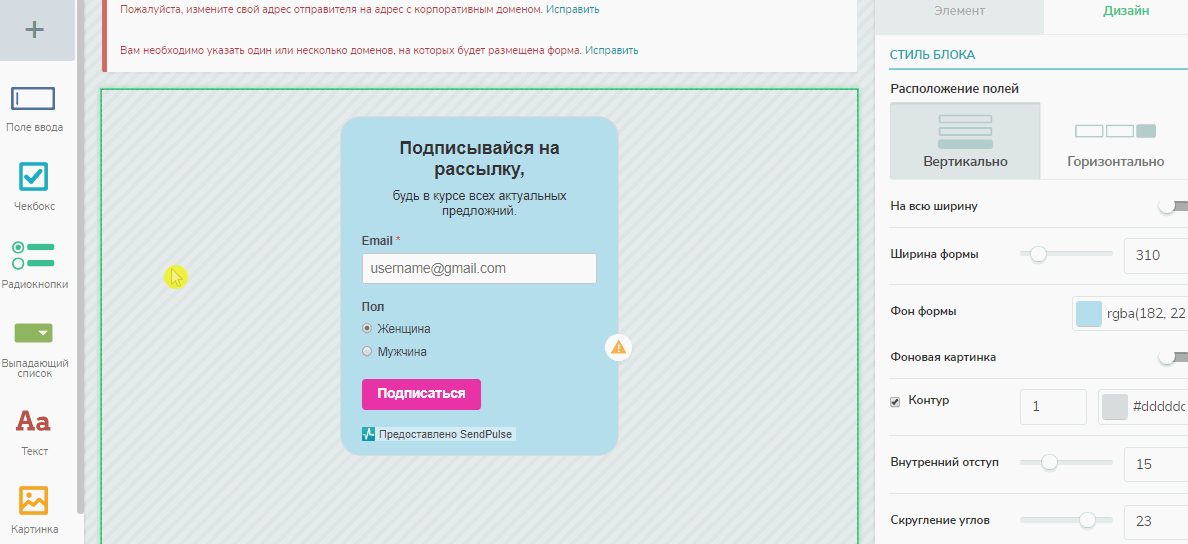 Конструктор форм
