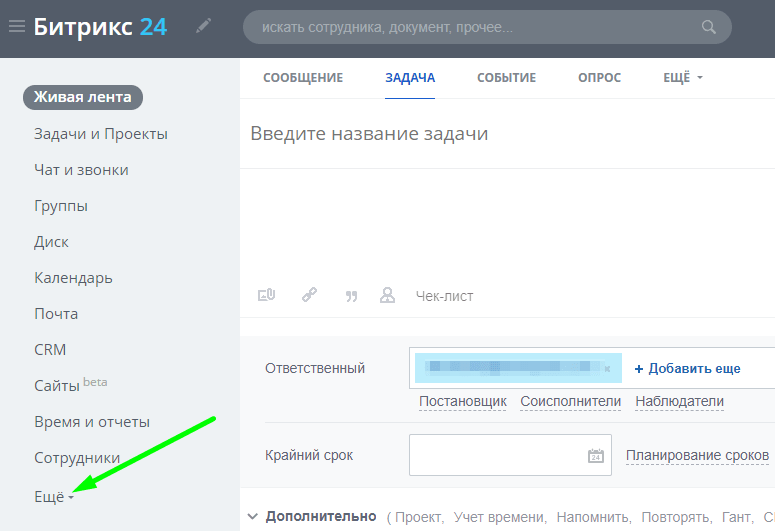 email рассылка в bitrix24