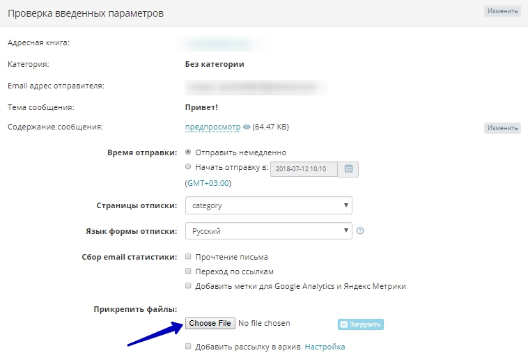 Размер вложений