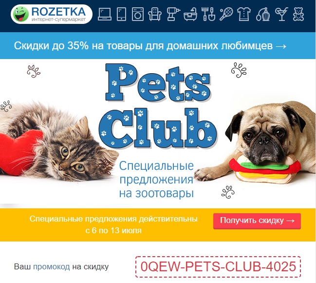 Размер баннера