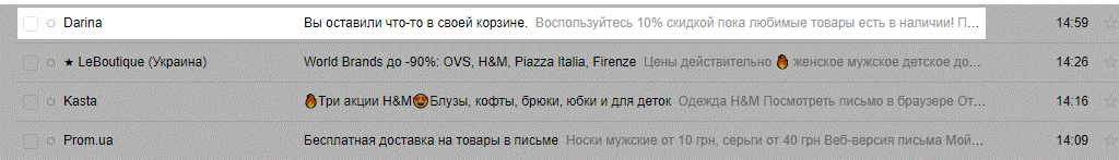 Прехедер во входящих