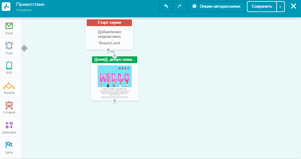 Расширьте email кампанию