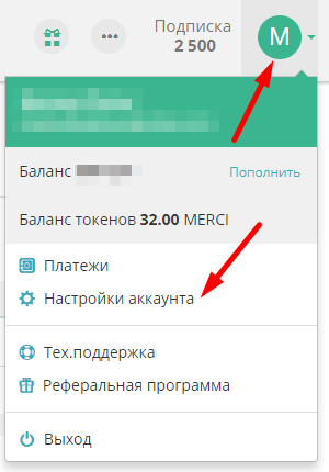 Перейдите в настройки аккаунта