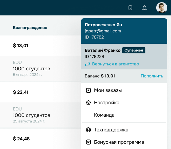 panel menu