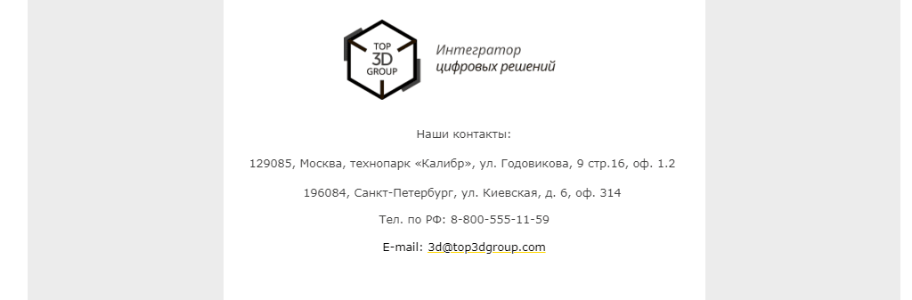 Контактная информация в массовой рассылке