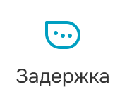 button delay