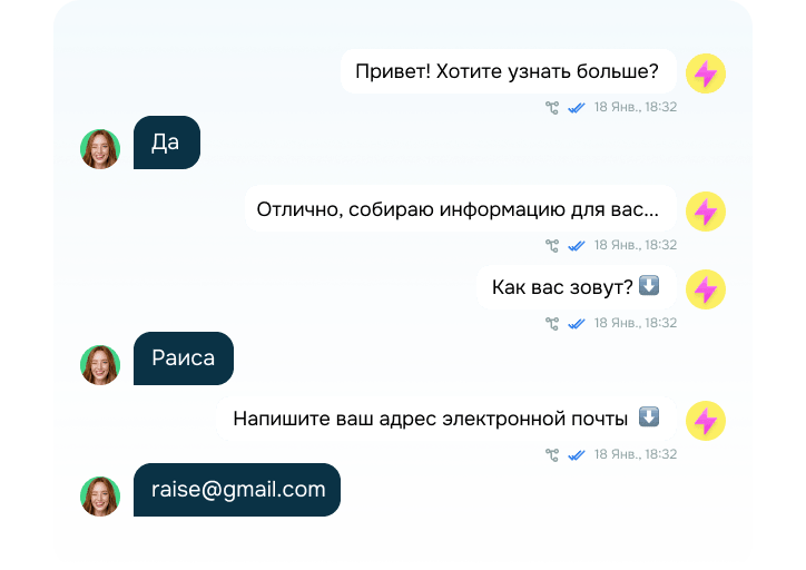 Viber чат-бот для генерации лидов