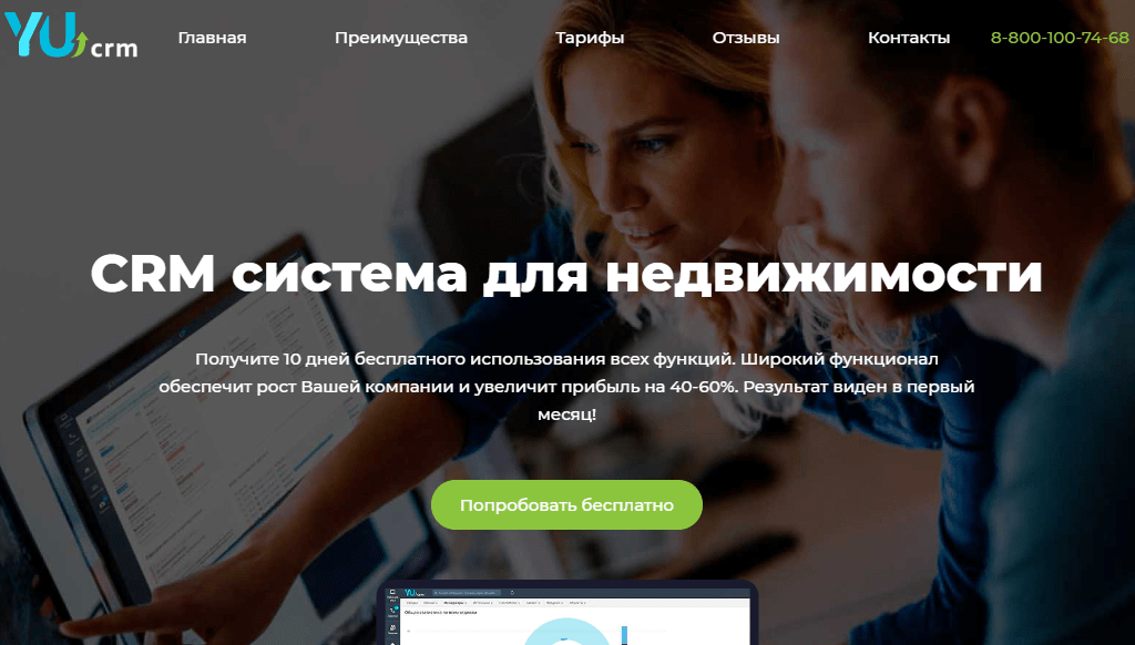 YUcrm