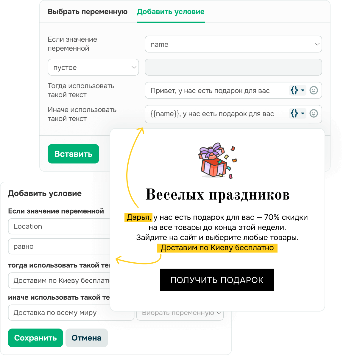 Персонализируйте тему и контент