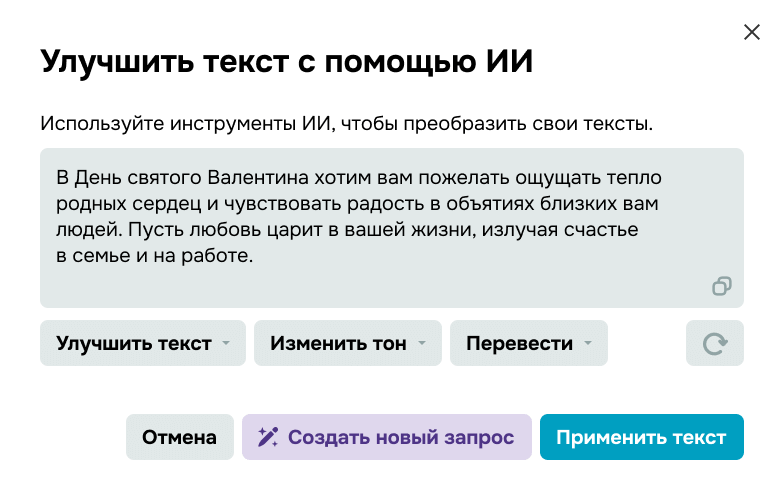 popup ai