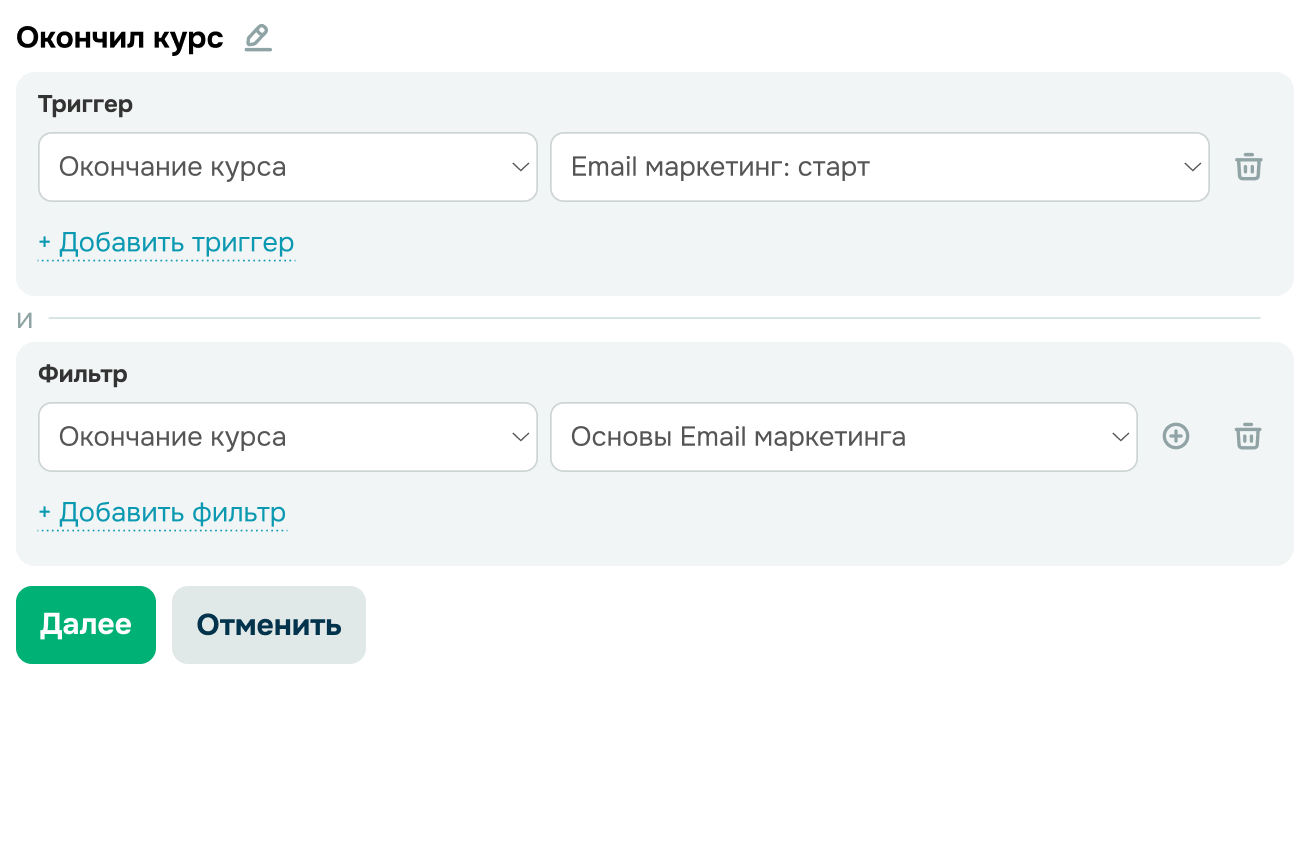 Выборка подписчиков, которые завершили курс