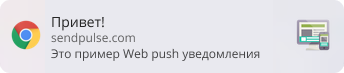 push-msg