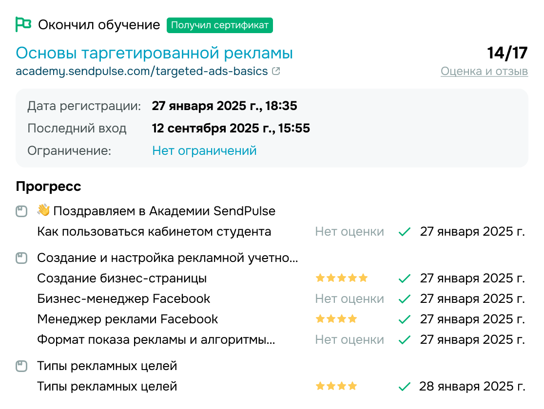 Удобно учите