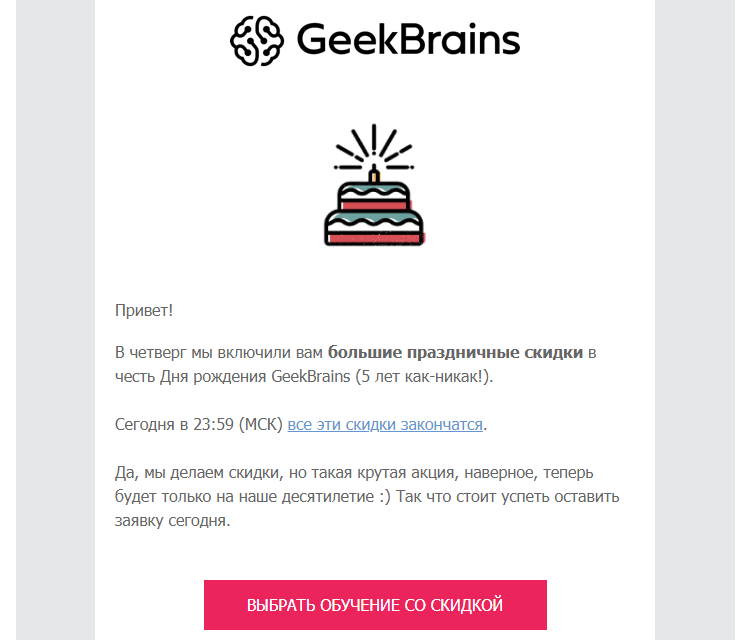 Пример инфоповода в рассылке