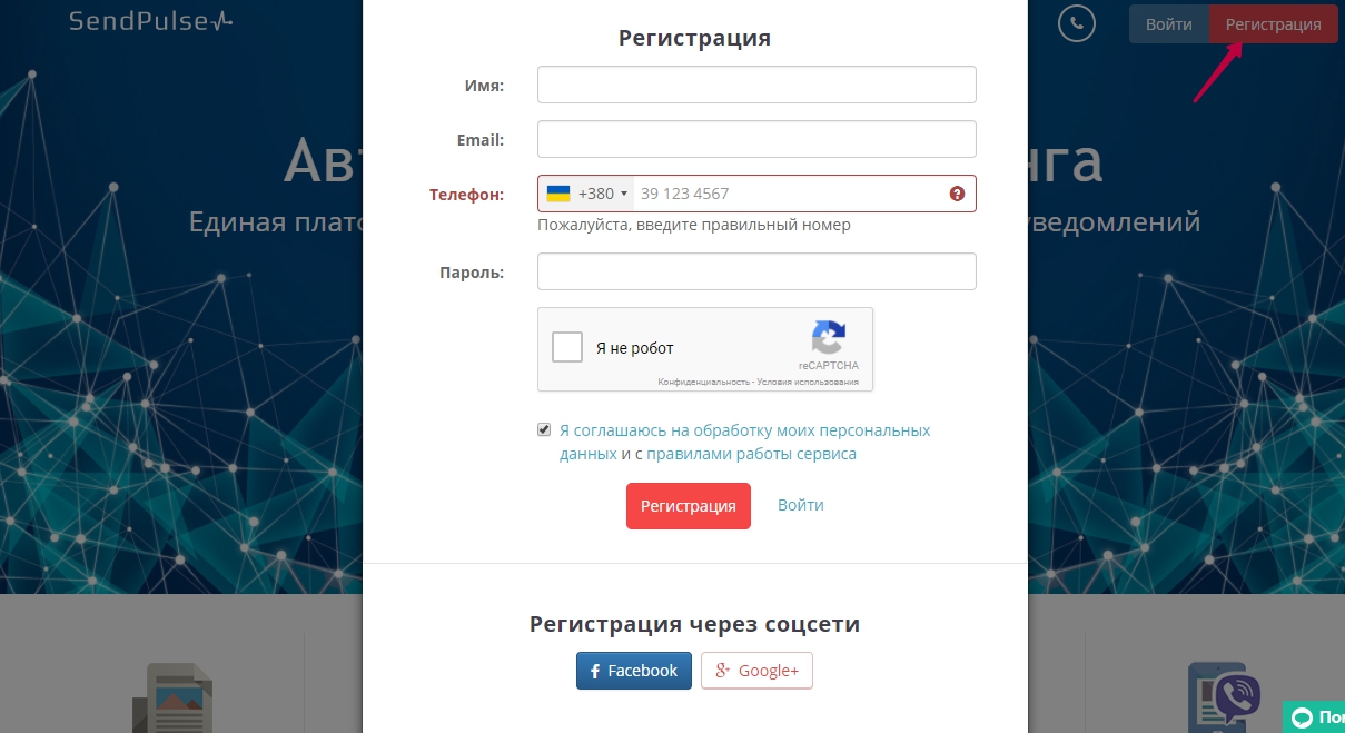 Как сделать чтобы пуш уведомления 268