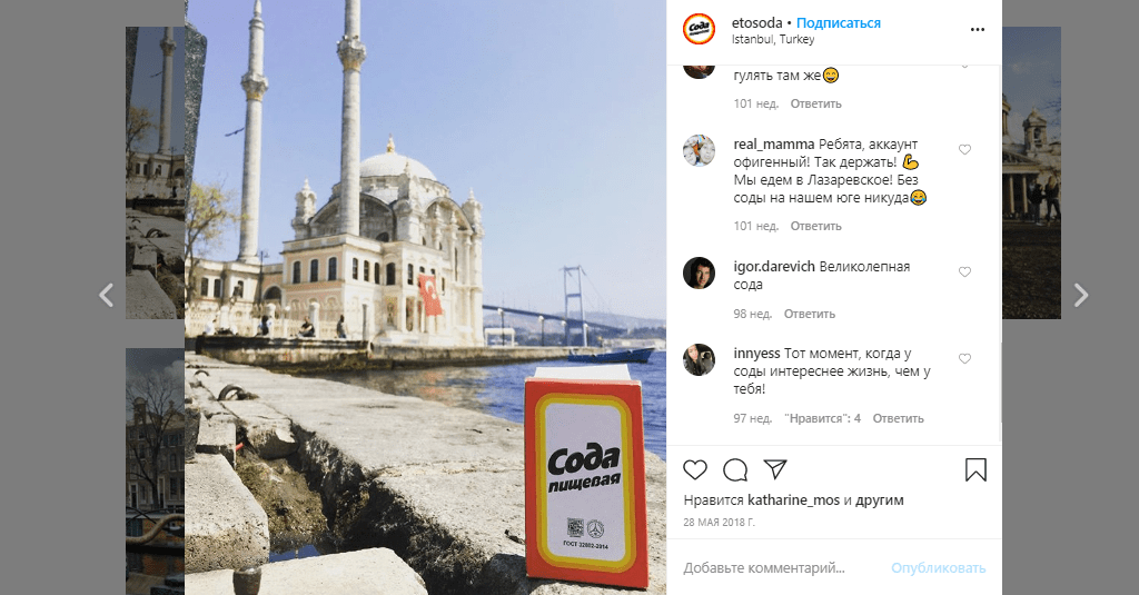 Вирусный пост в Instagram