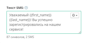 sms_pers_2