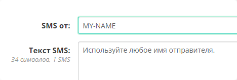 sms_my_name